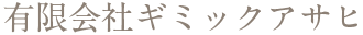 フッターロゴ